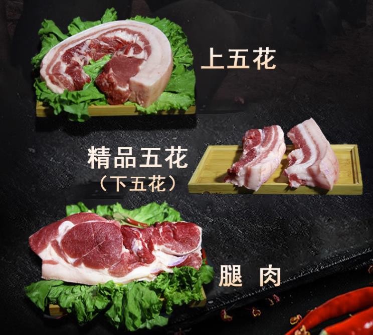 土猪肉新鲜山地散养传统农家五花肉腿肉