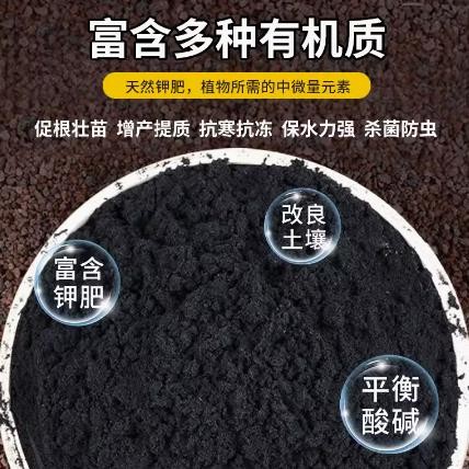 纯草木灰肥料有机钾肥农家肥天然花肥