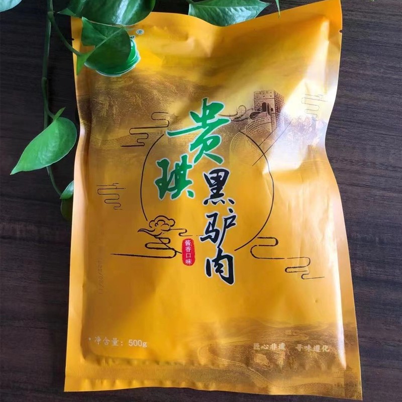 贵琪驴肉