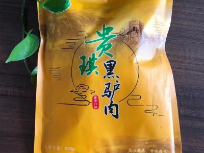 贵琪驴肉