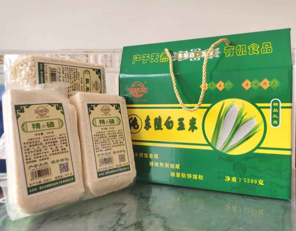 纯东陵白马牙