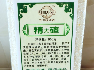 纯东陵白马牙图2
