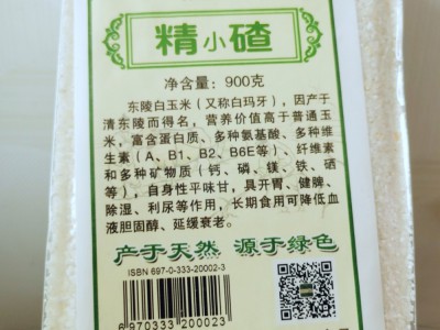 纯东陵白马牙图3