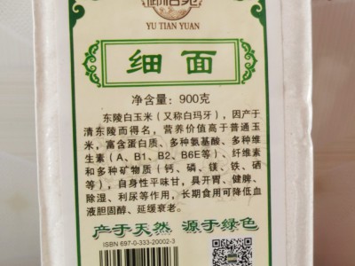 纯东陵白马牙图5