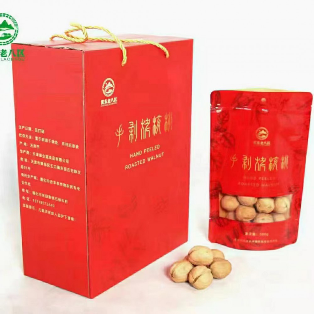 2023新疆薄皮烤核桃草本味4斤礼盒装