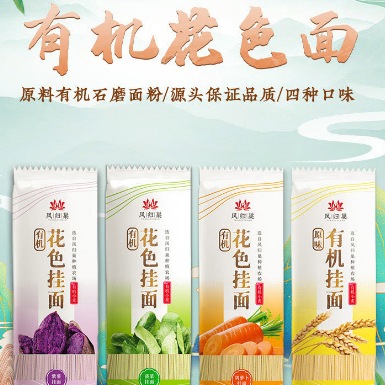 有机花色挂面