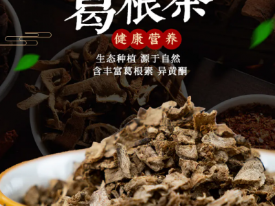 葛根茶 100g